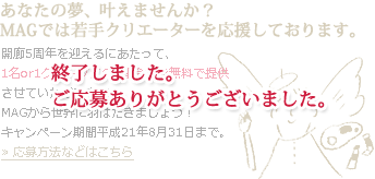 ���N���G�C�^�[��W